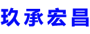 临清